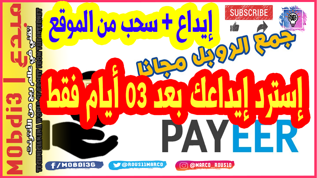 إيداع و سحب من power mining👍أفضل موقع لربح وإستتمار الروبل❤لسنة 2020😍